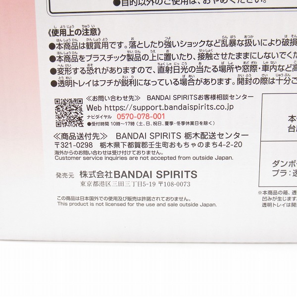 実際に弊社で買取させて頂いた【未開封】バンダイスピリッツ 一番くじ 雪ミク 〜SNOW MIKU～ Second Season A賞  〜2024〜 フィギュア/2点セットの画像 5枚目