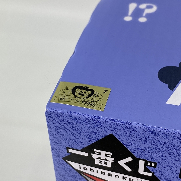 実際に弊社で買取させて頂いた【未開封】一番くじ ドラゴンボールEX 激闘!! 天下一武道会 A賞 孫悟空 MASTERLISEの画像 5枚目