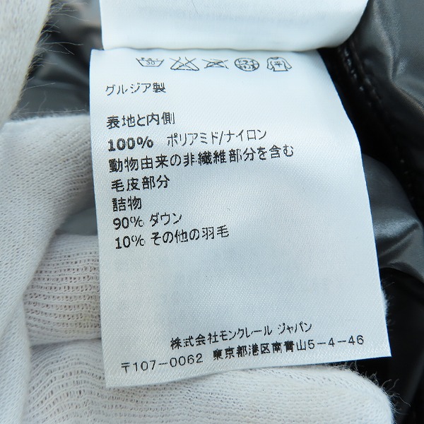 実際に弊社で買取させて頂いた【JPタグ】MONCLER/モンクレール MAYA GIUBBOTTO/マヤ ダウンジャケット ブラック 5の画像 4枚目