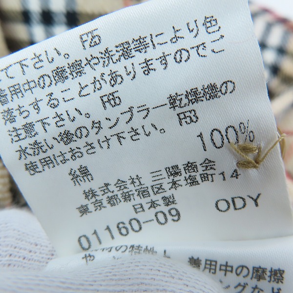 実際に弊社で買取させて頂いたBurberry London BLUE LABEL/バーバリーロンドン ブルーレーベル ノバチェック 長袖ボタンシャツ FEF33-639-52/38の画像 4枚目