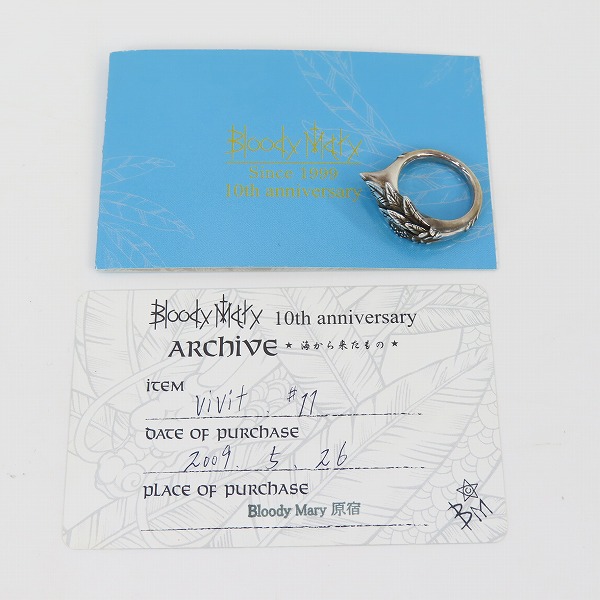 実際に弊社で買取させて頂いた【ギャラ付き】Bloody Mary/ブラッディマリー カナリア リング ストーン 11号の画像 9枚目