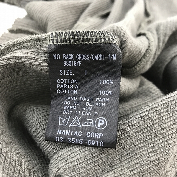 実際に弊社で買取させて頂いたLGB/ルグランブルー バッククロスカーディガン BACK CROSS/CARDI-1 1の画像 3枚目