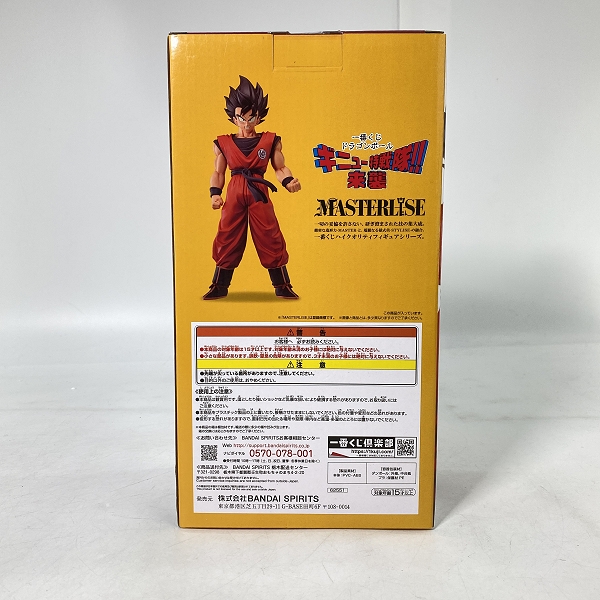 実際に弊社で買取させて頂いた【未開封】一番くじ ドラゴンボール ギニュー特戦隊来襲 A賞 孫悟空 界王拳 フィギュアの画像 2枚目