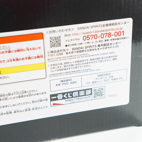 実際に弊社で買取させて頂いた【未開封】BANDAI SPIRITS/バンダイスピリッツ 一番くじ ワンピース EX 悪魔を宿す者達vol.2 B賞 マーシャルDティーチ 魂豪示像の画像 7枚目