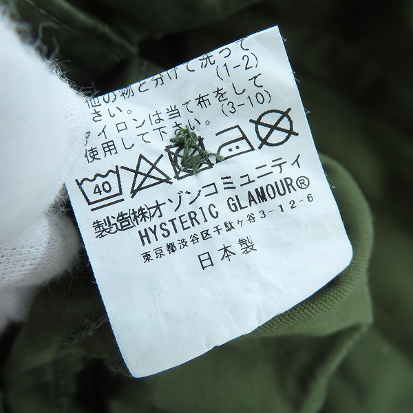 実際に弊社で買取させて頂いたHYSTERIC GLAMOUR/ヒステリックグラマー ジャケット ワッペン付き ロゴ刺繍 02231AB04/Mの画像 4枚目