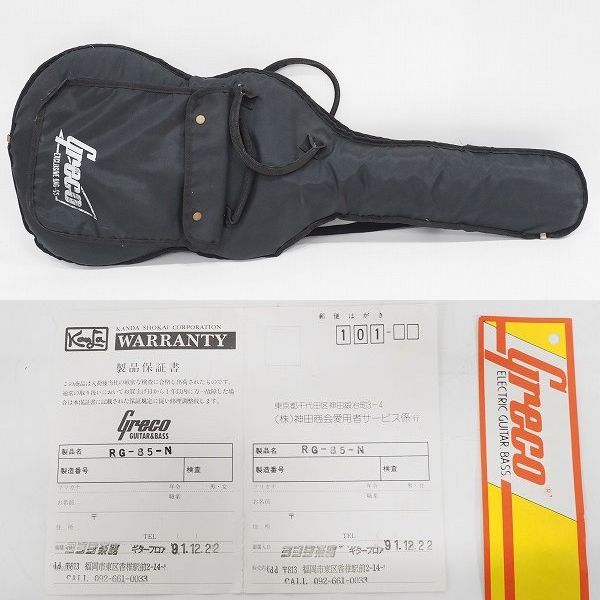 実際に弊社で買取させて頂いた★【難有り】Greco/グレコ RG-85-N リッケンバッカーType エレキギター 1991年製 ソフトケース付の画像 9枚目