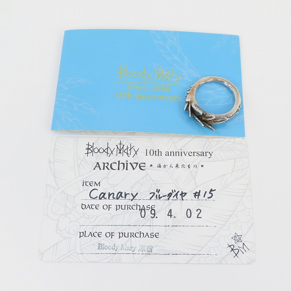 実際に弊社で買取させて頂いた【ギャラ付き】Bloody Mary/ブラッディマリー カナリア リング ストーン 15号の画像 9枚目