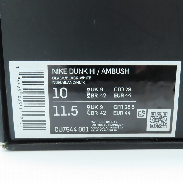 実際に弊社で買取させて頂いた【未使用】NIKE×AMBUSH/ナイキ×アンブッシュ DUNK HIGH/ダンク ハイ CU7544-001/28の画像 9枚目