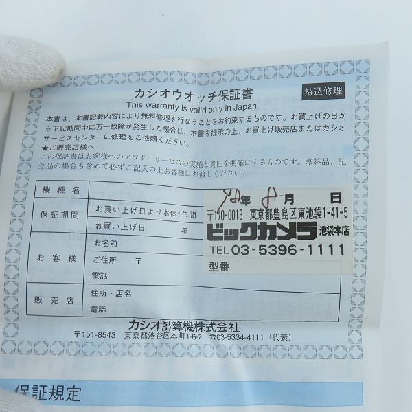 実際に弊社で買取させて頂いたG-SHOCK/Gショック W.C.C.S FROGMAN/フロッグマン ELマンタ DW-8201WC-9Tの画像 8枚目