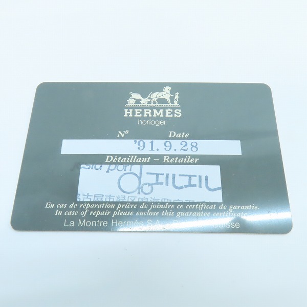 実際に弊社で買取させて頂いたHERMES/エルメス クリッパー クオーツ SS/GP ヴィンテージ 【動作未確認】の画像 8枚目