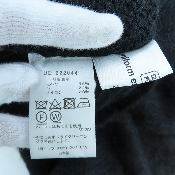 実際に弊社で買取させて頂いたUNIFORM EXPERIMENT/ユニフォームエクスペリメント 22AW MOHAIR CREWNECK KNIT モヘアニット UE-222044/2の画像 3枚目