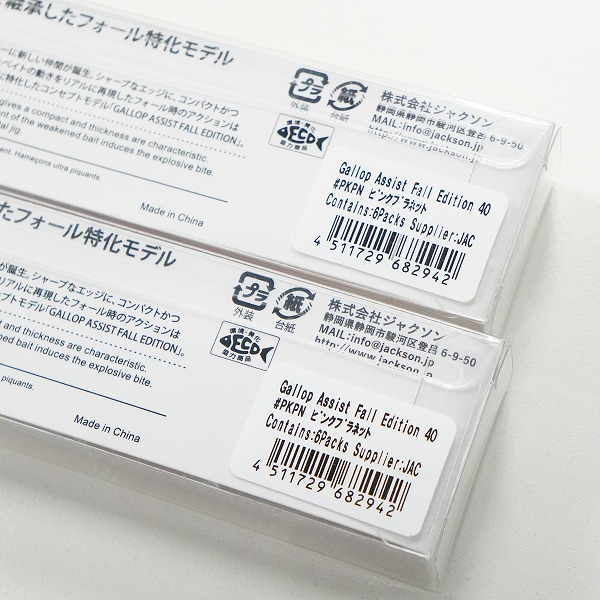 実際に弊社で買取させて頂いた 【未使用】Jackson/ジャクソン ギャロップアシスト フォールエディション 40g GLOW夜光 ケイムラUV発光 メタルジグ ルアー 2点の画像 6枚目