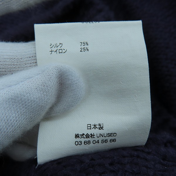 実際に弊社で買取させて頂いたUNUSED/アンユーズド 5G fringe crewneck sweater/ニット US2206/4の画像 4枚目
