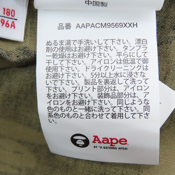 実際に弊社で買取させて頂いたAAPE BY A BATHING APE × MENYA MUSASHI/エーエイプ バイ アベイシングエイプ × 麺屋武蔵 APRON/エプロン 180/96Aの画像 7枚目