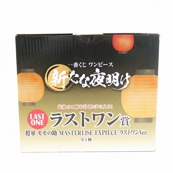 実際に弊社で買取させて頂いた【未開封】一番くじ ワンピース 新たな夜明け ラストワン賞 将軍 モモの助 MASTERLISE EXPIECE ラストワンVer. フィギュアの画像 3枚目