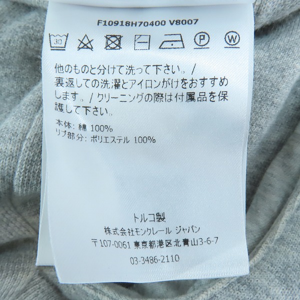 実際に弊社で買取させて頂いた【JPタグ】MONCLER/モンクレール PANTALONE サイドライン スウェットパンツ F10918H70400 XLの画像 4枚目