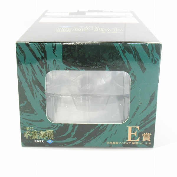 実際に弊社で買取させて頂いた【未開封】バンダイスピリッツ 一番くじ 呪術廻戦 渋谷事変 弐 E賞 伏黒甚爾 フィギュア 降霊verの画像 4枚目