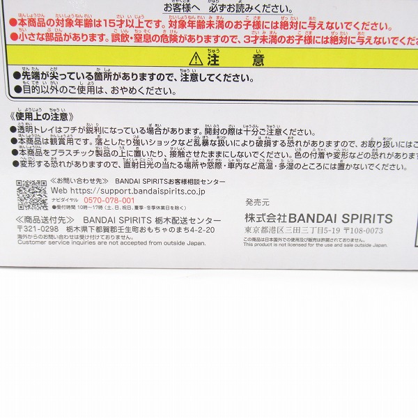 実際に弊社で買取させて頂いた(2)【未開封】バンダイスピリッツ 一番くじ 僕のヒーローアカデミア正義のかたち C賞 爆豪勝己 MASTERLISE フィギュアの画像 6枚目