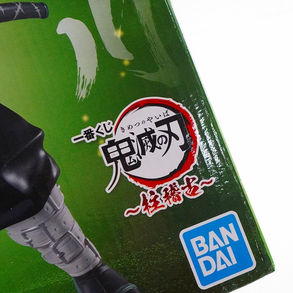 実際に弊社で買取させて頂いた【未開封】BANDAI SPIRITS/バンダイスピリッツ 一番くじ 鬼滅の刃 柱稽古 A賞 不死川実弥 MASTERLISE フィギュアの画像 7枚目