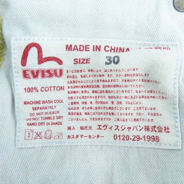 実際に弊社で買取させて頂いたEVISU/エヴィス ハーフメニーポケット デニムパンツ/30の画像 3枚目