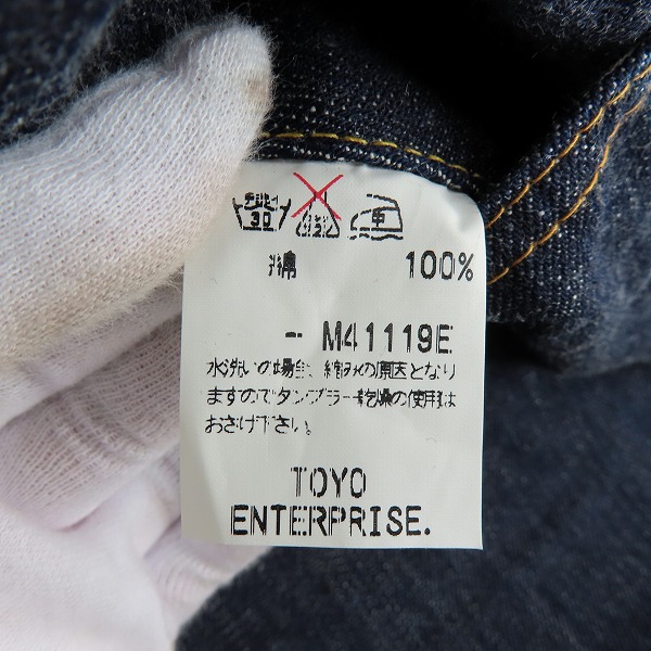 実際に弊社で買取させて頂いたSUGAR CANE/シュガーケーン  デニムパンツ M41119E/28-34の画像 5枚目