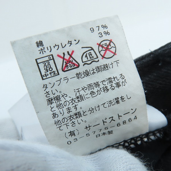 実際に弊社で買取させて頂いたJULIUS/ユリウス 15SS  prism; ガスマスク カーゴパンツ 497PAM30/1の画像 5枚目