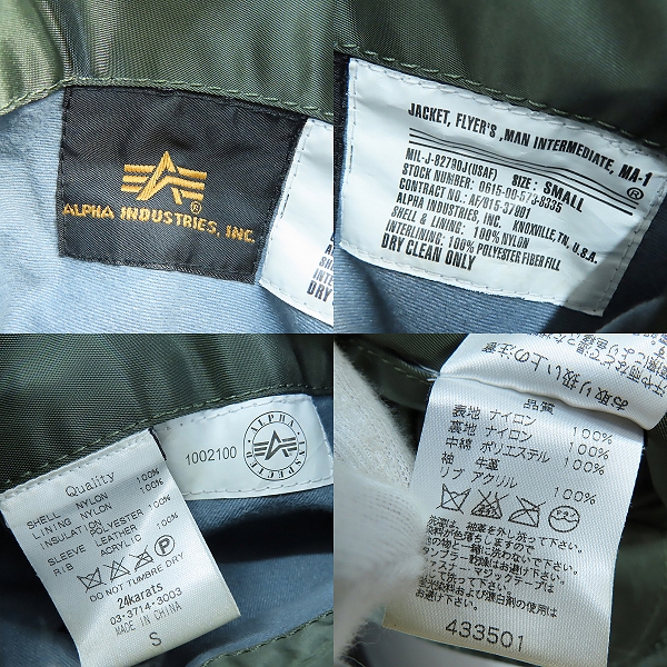 実際に弊社で買取させて頂いたALPHA INDUSTRIES/アルファインダストリーズ リバーシブル フライトジャケット MA-1 袖レザー MIL-J-82790J/Sの画像 4枚目