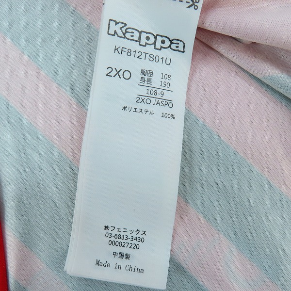 実際に弊社で買取させて頂いたKappa/カッパ 北海道コンサドーレ札幌 レプリカユニフォーム/白い恋人 両面スポンサーロゴ KF812TS01U/2XOの画像 3枚目