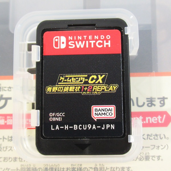 実際に弊社で買取させて頂いたNintendo Switch/ニンテンドースイッチ ソフト バンダイナムコ ゲームセンターCX 有野の挑戦状 1＋2 REPLAYの画像 3枚目