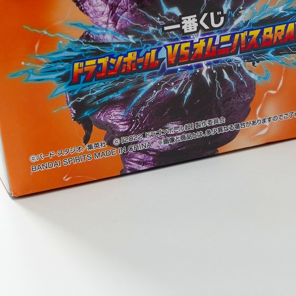 実際に弊社で買取させて頂いた【未開封】一番くじ ドラゴンボール VSオムニバスBRAVE ラストワン賞 オレンジピッコロ フィギュア ラストワンver.の画像 6枚目