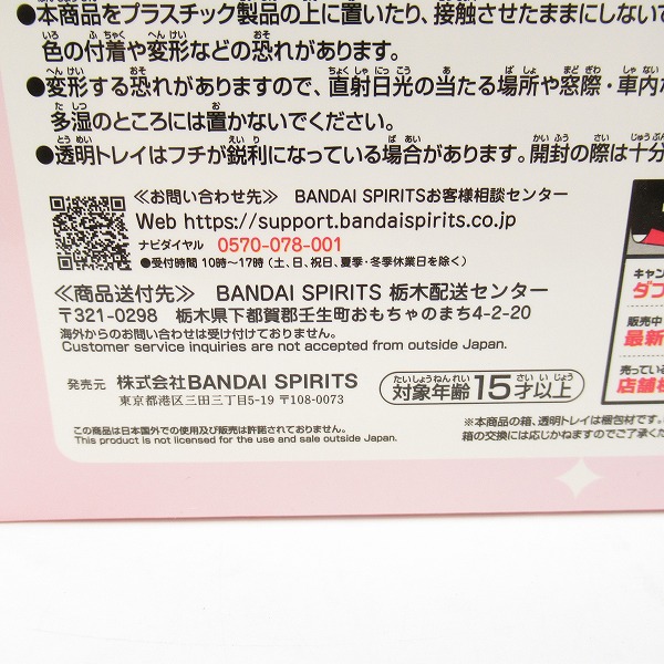 実際に弊社で買取させて頂いた【未開封】バンダイスピリッツ 一番くじ 2.5次元の誘惑 ラストワン賞 リリエル（天使衣装）フィギュア ウインクVer.の画像 6枚目