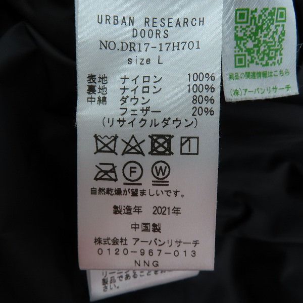 実際に弊社で買取させて頂いたNANGA×URBAN RESEARCH DOORS/ナンガ×アーバンリサーチドアーズ AURORA/オーロラ ダウンジャケット/DR17-17H701/Lの画像 3枚目