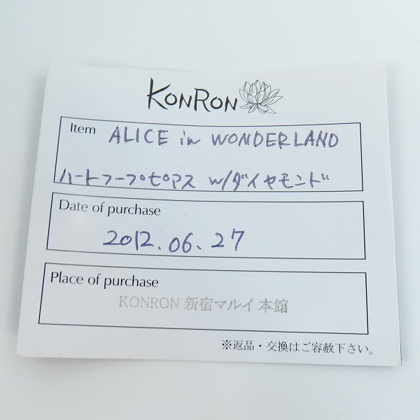 実際に弊社で買取させて頂いた【ギャラ付き】KONRON/コンロン アリスインワンダーランド ハートフープピアス の画像 6枚目