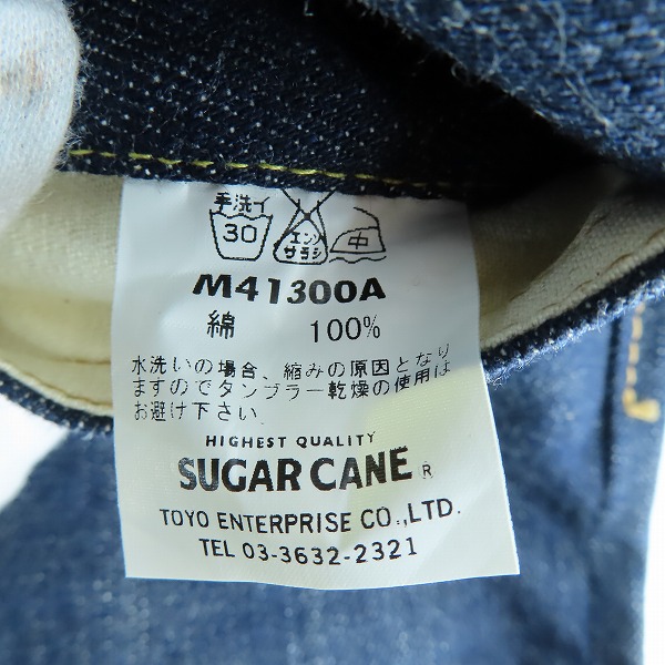 実際に弊社で買取させて頂いたSUGAR CANE/シュガーケーン デニムパンツ M41300A/W29L34の画像 5枚目