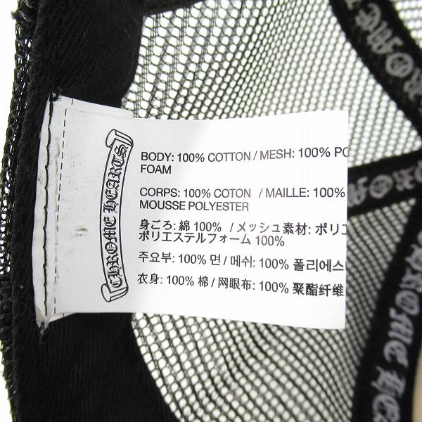 実際に弊社で買取させて頂いたCHROME HEARTS/クロムハーツ CHクロスボタン トラッカーキャップの画像 5枚目