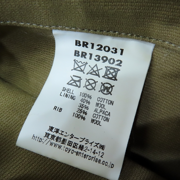実際に弊社で買取させて頂いたBUZZRICKSON'S/バズリクソンズ N-1 デッキジャケット NAVY DEPARTMENT 実名復刻 BR12031 Sの画像 4枚目