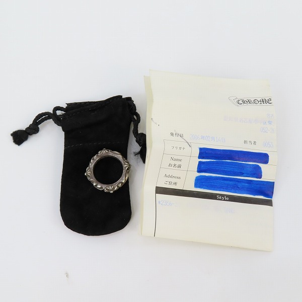 実際に弊社で買取させて頂いた【インボイス原本付】CHROME HEARTS/クロムハーツ SBT BAND/SBTバンド リング 13号の画像 9枚目