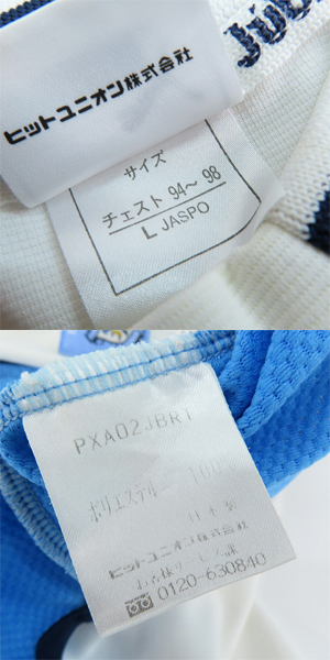 実際に弊社で買取させて頂いたPUMA/プーマ YAMAHA FC ジュビロ磐田 2002年 アウェイ ユニフォーム PXA02JBRT /Lの画像 3枚目