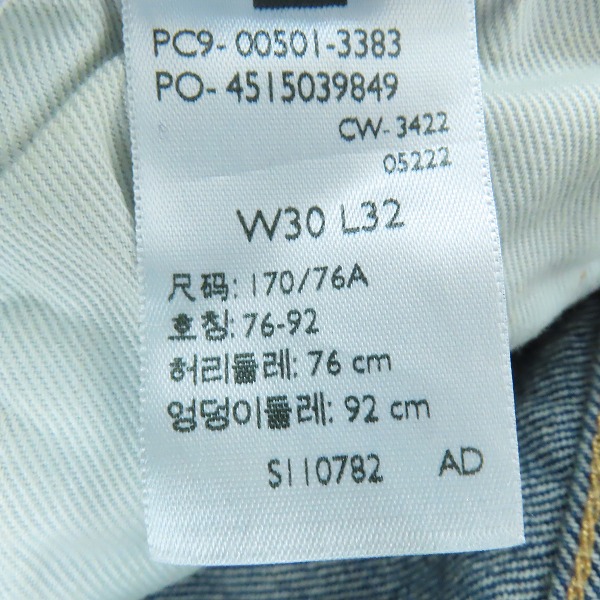 実際に弊社で買取させて頂いた【未使用】LEVI'S/リーバイス 150周年モデル オリジナルフィット デニムパンツ 00501-3383/W30L32の画像 7枚目