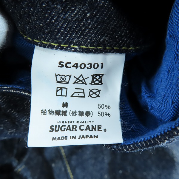 実際に弊社で買取させて頂いた【未使用】SUGAR CANE/シュガーケーン 14oz 琉球混藍砂糖黍 左綾デニムパンツ SC40301A/W29 L32の画像 4枚目