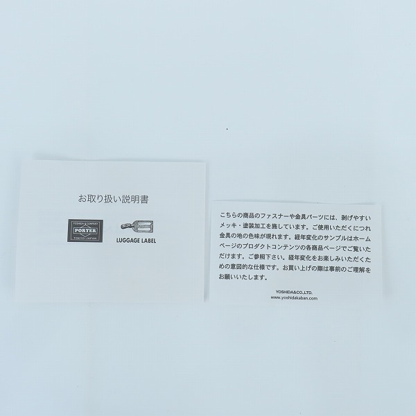 実際に弊社で買取させて頂いた【未使用】PORTER/ポーター TANKER 2WAY BRIEFCASE(S) タンカー ブリーフケース  622-09311の画像 8枚目