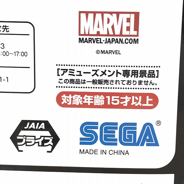 実際に弊社で買取させて頂いた【未開封】バンダイ S.H.Figuarts スパイダーマン ブラック＆ゴールドスーツ/セガ LPM デッドプール フィギュア 2点セットの画像 6枚目