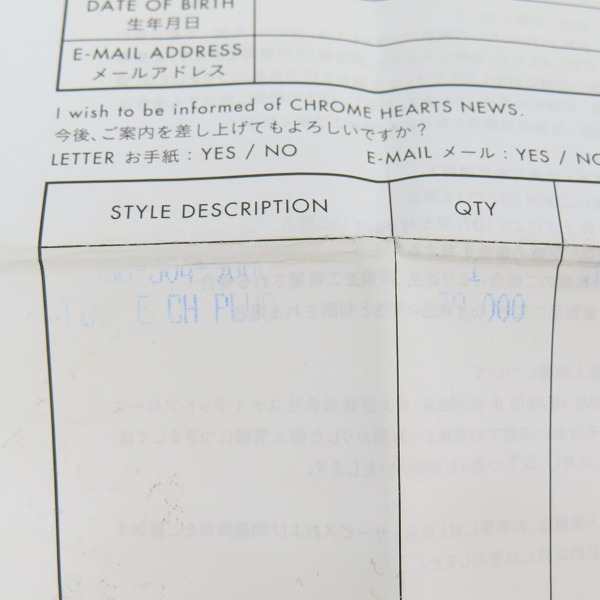 実際に弊社で買取させて頂いた【インボイス原本付】CHROME HEARTS/クロムハーツ タイニーE CHプラス リング 4リンク/11.5-12号の画像 7枚目
