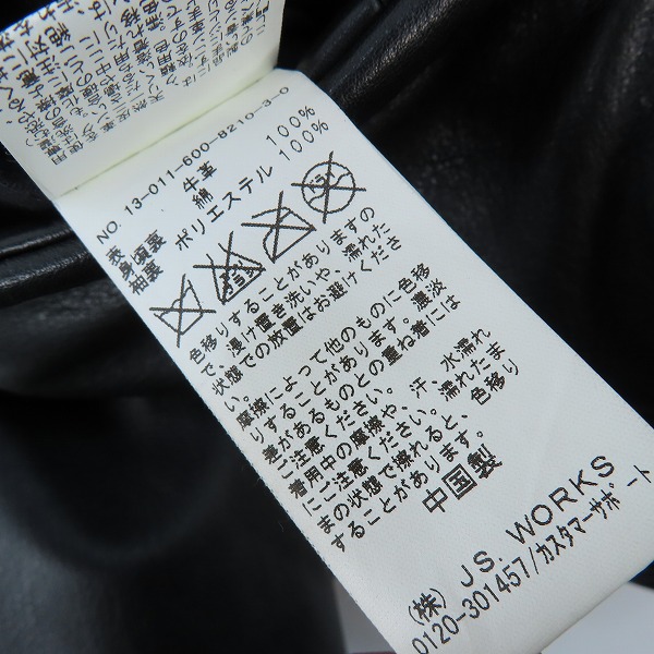 実際に弊社で買取させて頂いたJOURNAL STANDARD/ジャーナルスタンダード シングルライダース ブラック Mの画像 4枚目