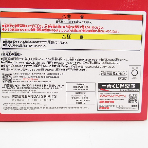 実際に弊社で買取させて頂いた【未開封】バンダイスピリッツ 一番くじ 劇場版ハイキュー ゴミ捨て場の決戦 ラストワン賞 孤爪研磨 フィギュア ラストワンver.の画像 6枚目