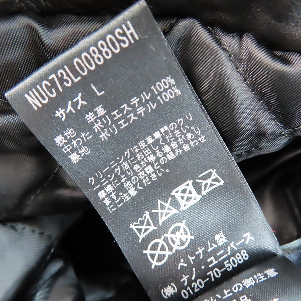 実際に弊社で買取させて頂いたnano universe/ナノユニバース ラムレザージャケット NUC73L00880SH/Lの画像 3枚目