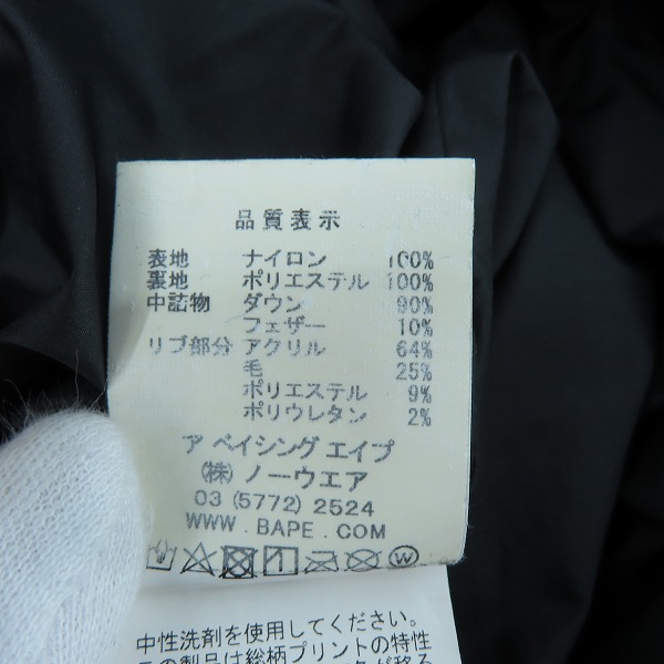 実際に弊社で買取させて頂いたA BATHING APE × PARIS SAINT-GERMAIN/アベイシングエイプ ×パリサンジェルマン ダウンジャケット 001HJE701020X/Lの画像 5枚目