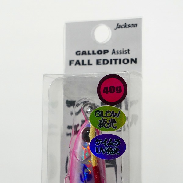 実際に弊社で買取させて頂いた【未使用】Jackson/ジャクソン メタルエフェクト ステイフォール/ギャロップアシスト フォールエディション 40g メタルジグ 2点の画像 5枚目