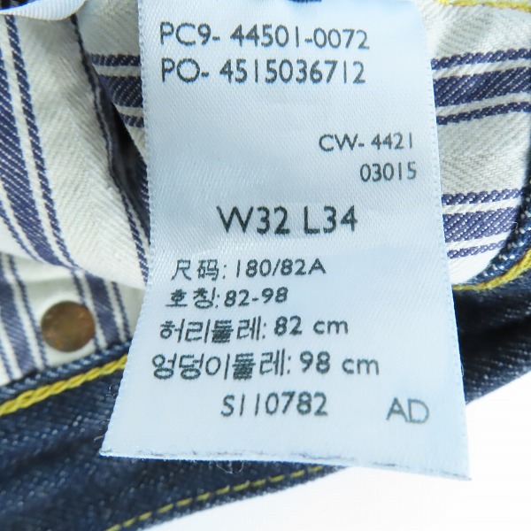 実際に弊社で買取させて頂いたLEVIS/リーバイス VINTAGE CLOTHING S501XX 1944年モデル 大戦モデル デニムパンツ 44501-0072/W32L34の画像 6枚目