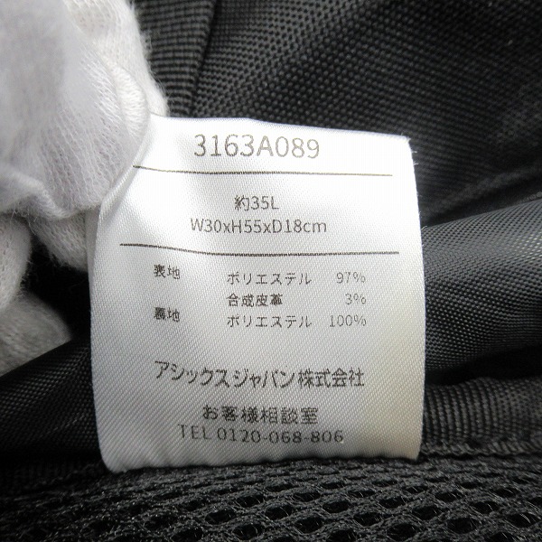実際に弊社で買取させて頂いたASICS/アシックス リュック バックパック35の画像 5枚目